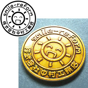 中村工務店 様 コイン