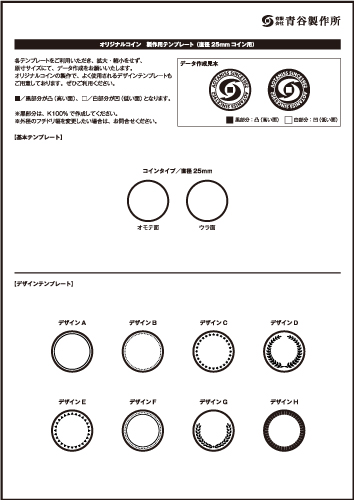 オリジナルコイン・オリジナルコイン作成・集客コイン・販売促進コイン・イベントコイン・ノベルティコイン・オリジナルコイン自作・宣伝コイン・カフェコイン・地域通貨・ドリンクコイン・社内通貨・居酒屋コイン・ありがとう・割引コイン・飲食店集客・会員限定・ガチャガチャ・メダル・感謝・新規顧客獲得・リピーター獲得・いいね・プレゼント・再利用・オリジナルコイン製作用テンプレート