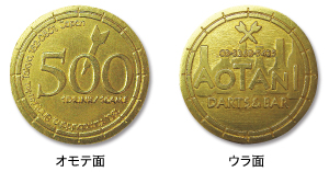 オリジナルコイン・オリジナルコイン作成・集客コイン・販売促進コイン・イベントコイン・ノベルティコイン・オリジナルコイン自作・宣伝コイン・カフェコイン・地域通貨・ドリンクコイン・社内通貨・居酒屋コイン・ありがとう・割引コイン・飲食店集客・会員限定・ガチャガチャ・メダル・感謝・新規顧客獲得・リピーター獲得・いいね・プレゼント・再利用・無料サンプル